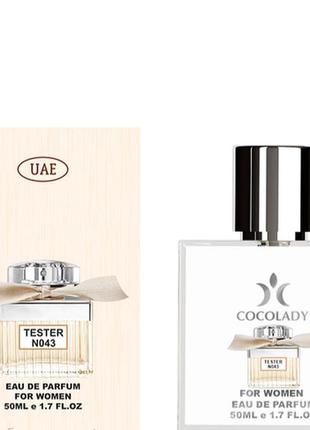 Тестер 50 мл cocolady (аромат схожий chloe eau de parfum)