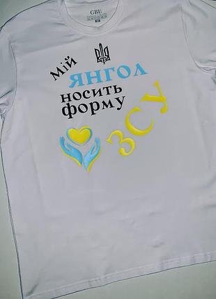Футболка жіноча з принтом "мій янгол носить форму зсу"