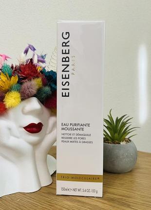 Оригинальный очищающий мусс для лица jose eisenberg purifying light foaming gel