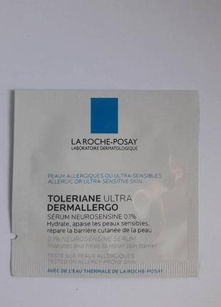 La roche-posay toleriane ultra dermallergo serum успокаивающая сыворотка для сверхчувствительной.1 фото