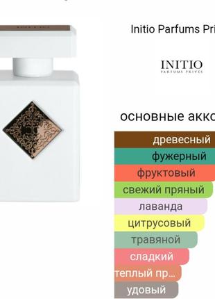 Пробник аромата paragon initio parfums prives2 фото