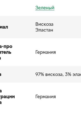 Красивый лонгслив c&a германия вискоза этикетка5 фото