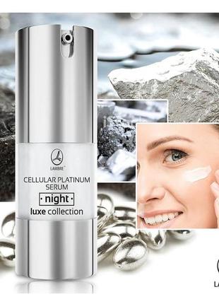 Тестер. сироватка для обличчя нічна luxe cellular serum platinum night lambre франція4 фото