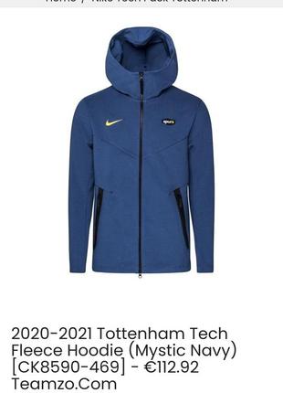 Спортивная кофта nike tottenham hotspur tech pack full zip hoody8 фото