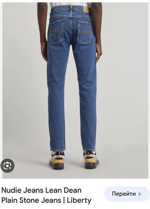Чоловічі джинси nudie jeans lean dean plain stone