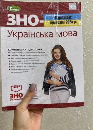 Зно нмт українська мова