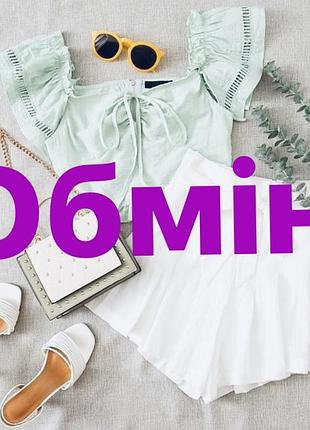 Обмен вещами ☘️