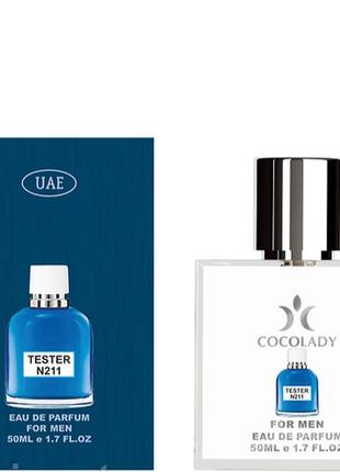 Тестер чоловічий cocolady 
(аромат схожий на d&g light blue italian love)