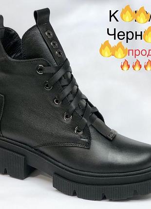 Черевики жіночі зимові