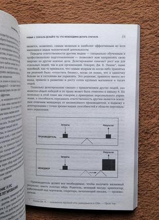 Книга 7 навыков высокоэффективных людей стивен р кови6 фото