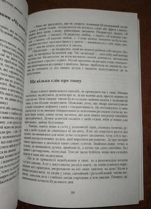 Магія ранку, як перша година дня визначає ваш успіх, хел елрод, на українській мові7 фото