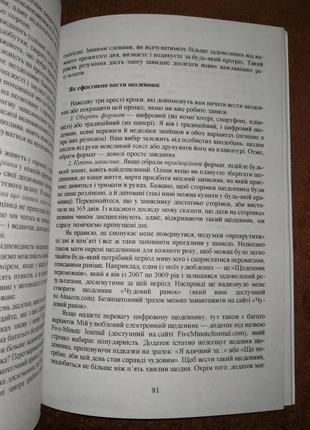 Магія ранку, як перша година дня визначає ваш успіх, хел елрод, на українській мові9 фото