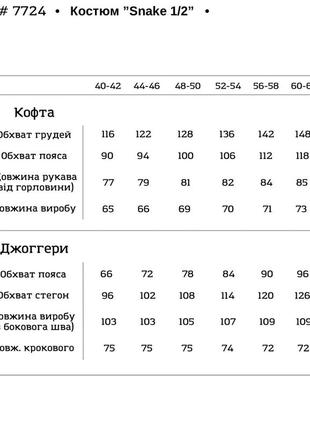 Качественный стильный костюм утепленный9 фото