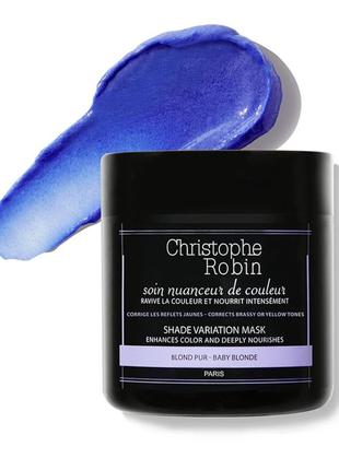 Christophe robin baby blonde mask фіолетова маска для ідеального блонду 250мл