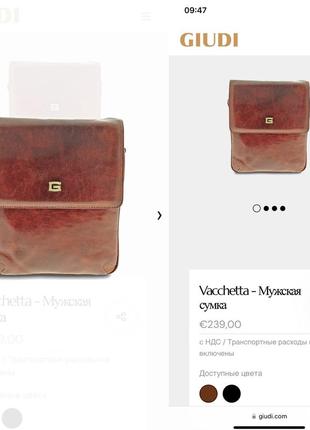 Шкіряна сумка від італійського бренду giudi