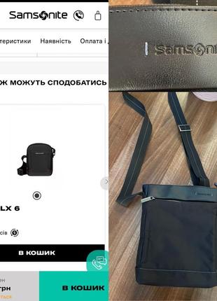 Сумка samsonite1 фото