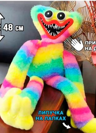 Мягкая игрушка хагиваги монстр huggу-wuggу из плюша 48 см, с липучками на лапках, плюш разноцветный