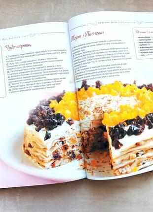Кулінарна книга рецептів подарункова "святковий стіл" / "праздничний стол" рябинина7 фото