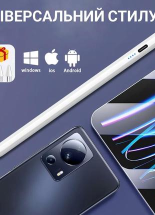 Класний універсальний стилус для смартфонів android\ios