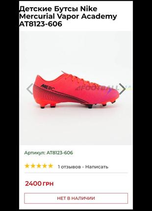 Бутси nike mercurial1 фото