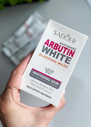 Набор ночных масок отбеливающих с арбутином sadoer arbutin white, 20 стеек