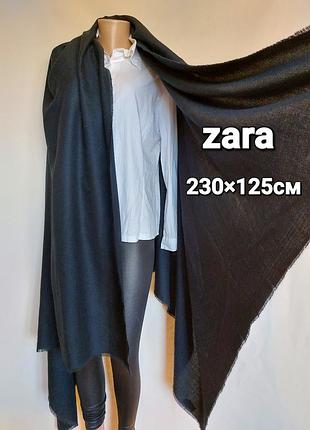 Черный большой шарф,палантин,zara