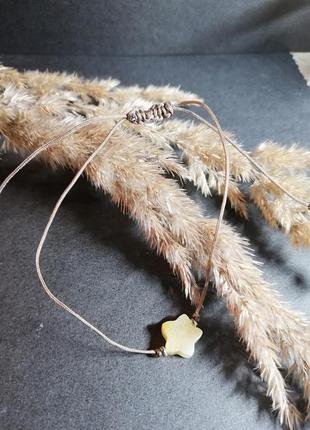 Браслет я - звезда