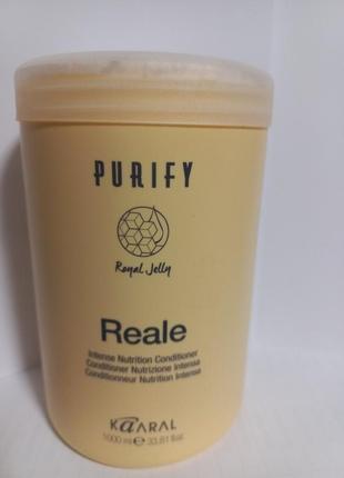 Kaaral purify real conditioner крем-кондиціонер інтенсивний поживний, розпивши.