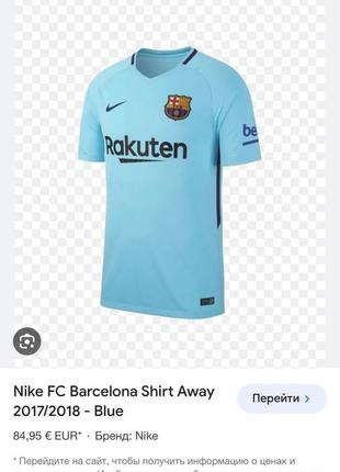 Виїзна футболка nike barcelona 2017 - 20182 фото