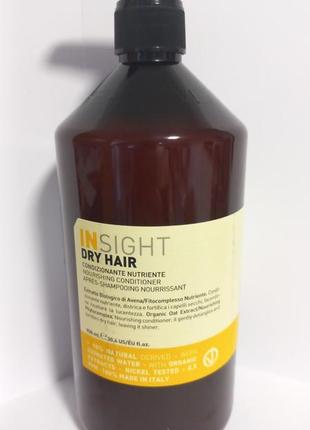 Insight dry hair nourishing conditioner кондиционер питательный для сухих волос, распив.