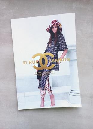 Журнал каталог лукбук chanel 31 rue cambos spring-summer 2015 мода стиль кутюр дизайн