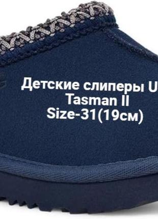 Детские слиперы ugg tasman ii