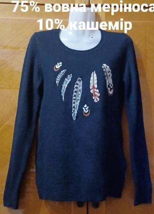 Брендовий вовна меріноса кашемір  красивий теплий светр від hostar