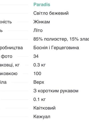 Болеро6 фото