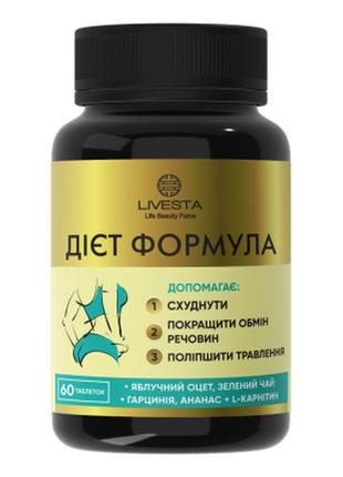 Диетическая добавка для стройной фигуры "дет формула" livesta, 60 таблеток