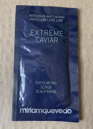 Miriam quevedo extreme caviar скраб маска для кожи головы 10ml