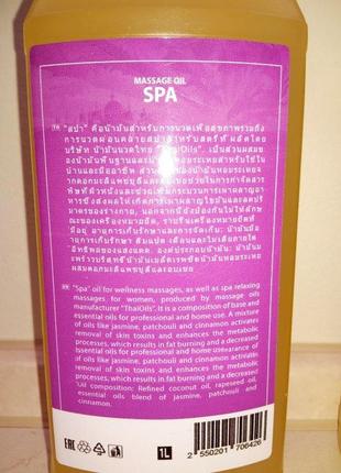 Професійне масажне масло «spa» 1000 ml2 фото