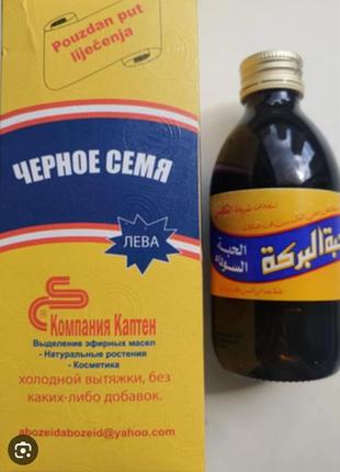 Масло черного тмина (гипет) оригинал