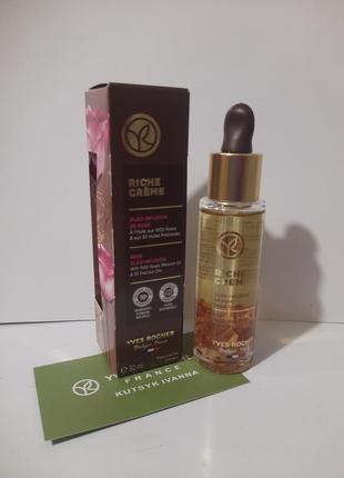 Восстанавливающая масляная сыворотка с лепестками роз ив ротор