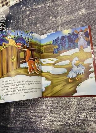 Нова дитяча книга «добрі казки для найменших»4 фото