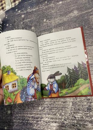Нова дитяча книга «добрі казки для найменших»7 фото