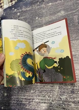 Нова дитяча книга «добрі казки для найменших»6 фото