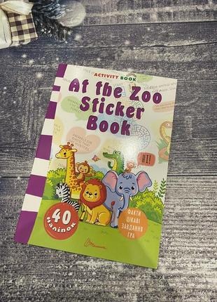 Розвиваюча дитяча книжка для вивчення англійської « at the zoo”