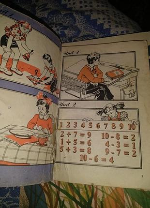 Английский язык 1 класс