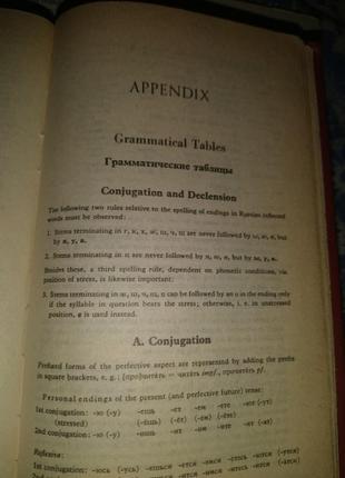 Словник англ-рос, рос- англ6 фото