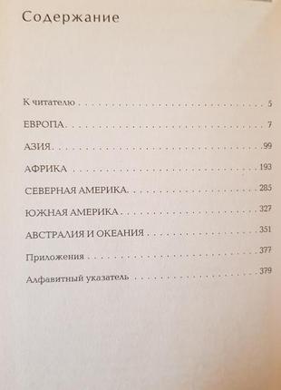 Книга країни світу2 фото