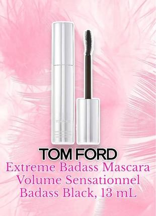 Tom ford - extreme badass mascara volume sensationnel - туш для вій
