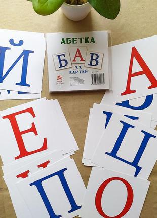 Дитячі картки "абетка"