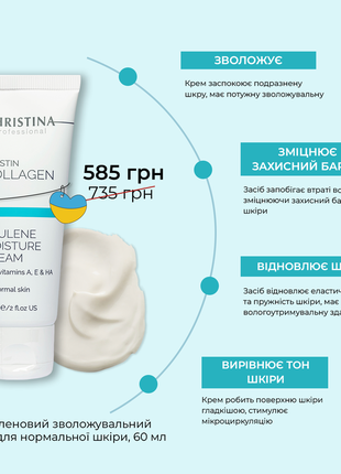 Зволожуючий крем для нормальної шкіри elastin collagen azulene cream with vit.a, e & ha, 60ml