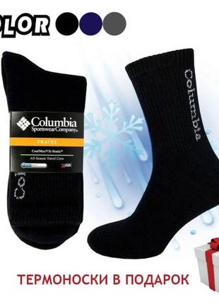 Чоловіча термобілизна columbia з дайвінгово мікрофлісу + термо шкарпетки columbia у подарунок5 фото